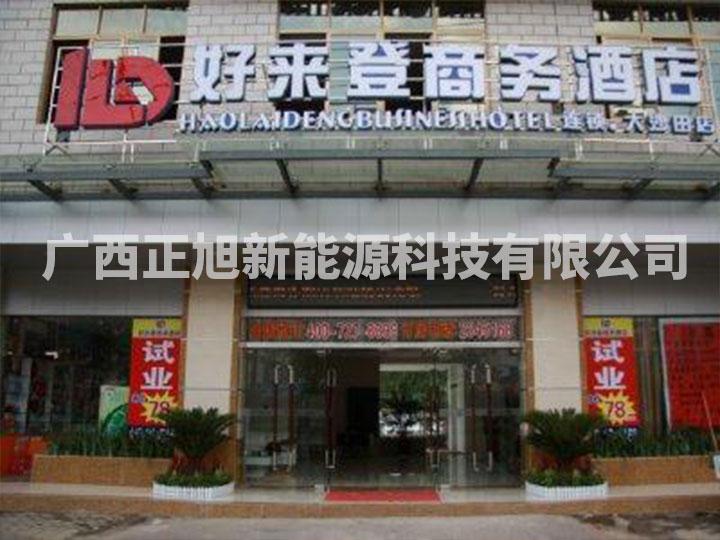 南寧好來(lái)登酒店