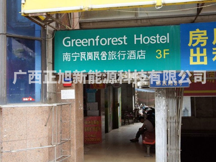 南寧瓦崗?fù)呱峋频?>
          <h4>南寧瓦崗?fù)呱峋频?/h4>
          <p>南寧瓦舍旅行酒店介紹：南寧瓦崗?fù)呱崧蒙岬靥幠蠈幨兄行膮^(qū)，位于解放路3號宏廣大廈，緊鄰民生路步···</p>
          <span id=